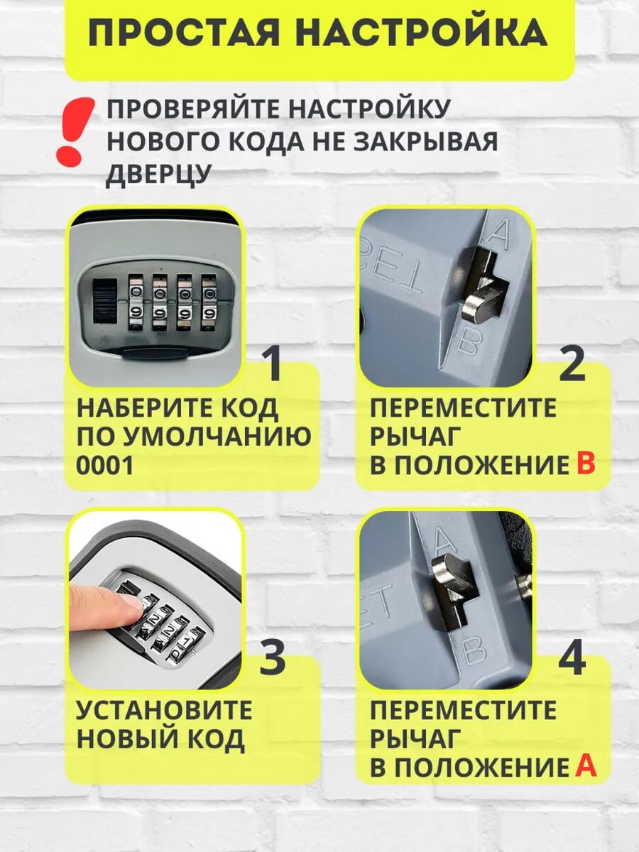 Ключница настенная закрытая сейф для ключей/Мини сейф для ключей с кодом, маленький сейф — фото 1