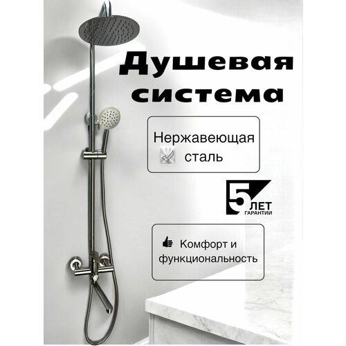 Haiba Душевая система (нержавеющая сталь) с верхним душем и ручной лейкой, поворотный излив, картридж 35 мм, сталь HB24801