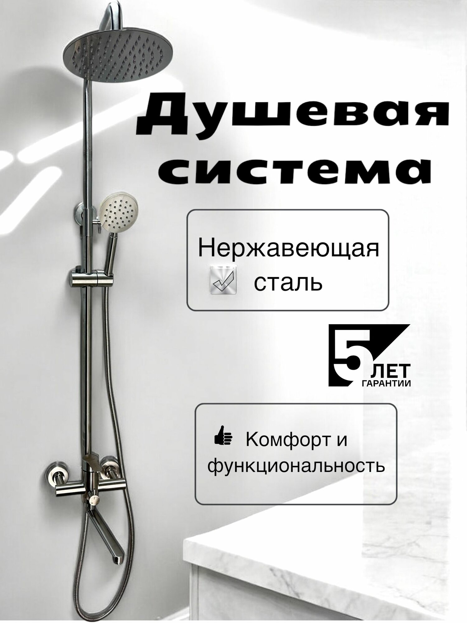 Haiba Душевая система (нержавеющая сталь) с верхним душем и ручной лейкой поворотный излив картридж 35 мм сталь HB24801