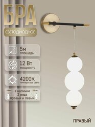 Бра настенные ЭлисСвет светильник светодиодный, 20142-A/1W AB+BK