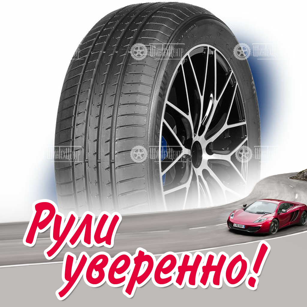 Автомобильная шина Autogreen - фото №1