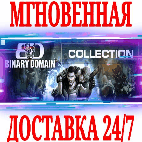 STEAM Ключ ПК Игра Binary Domain Бинари Домейн (полностью на русском)