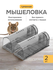 Пластиковая ловушка для мышей
