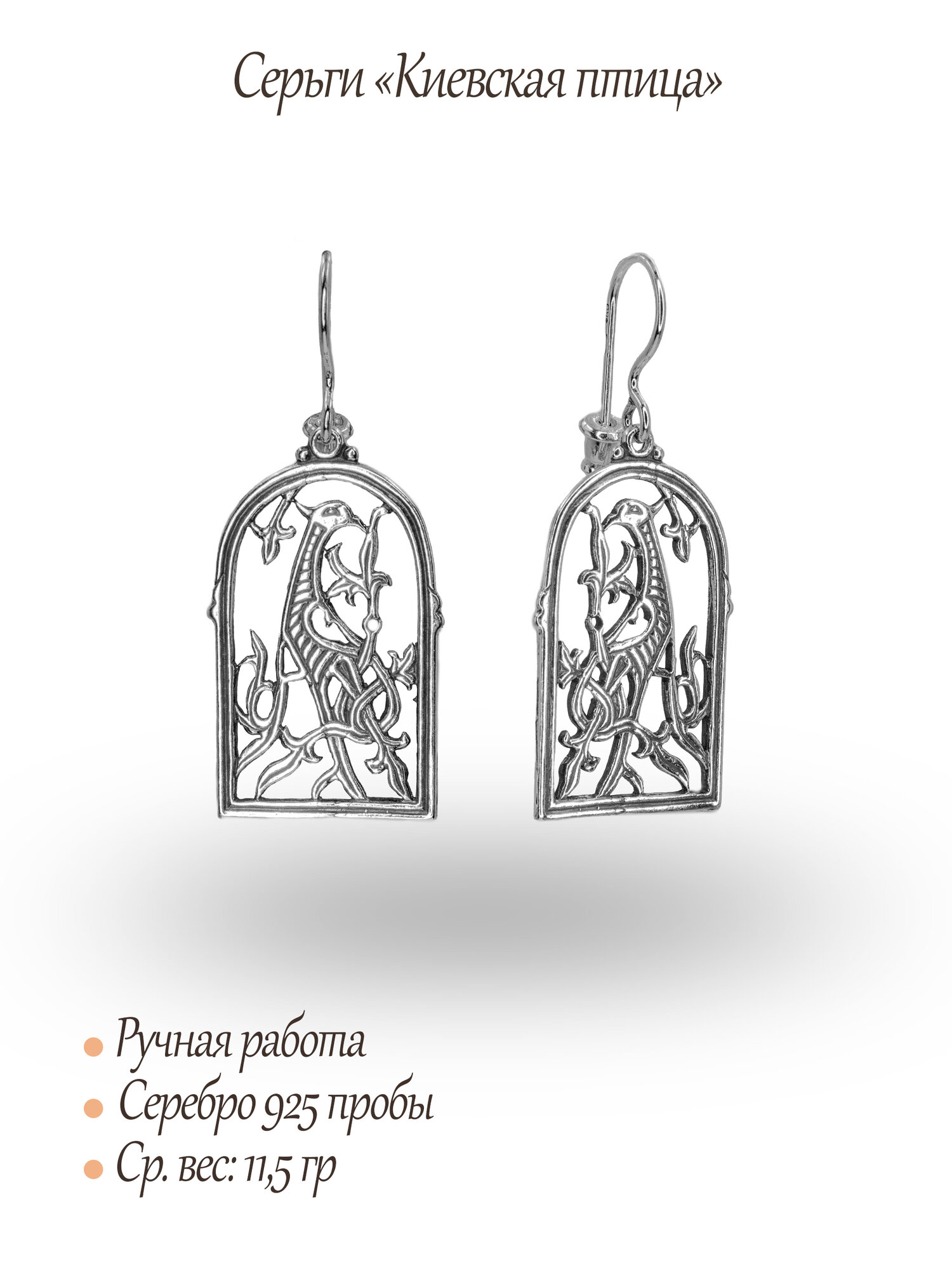 Серьги двусторонние Мастерская Алешиных