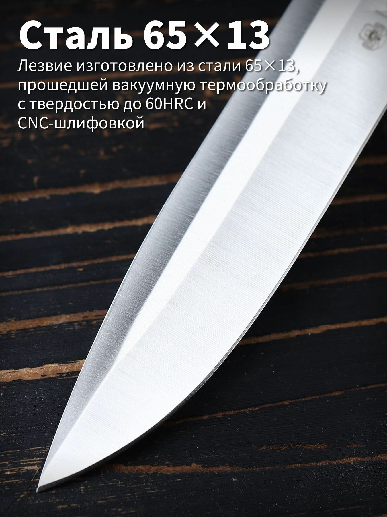 Нож грибника, длина лезвия 14 см — фото 1