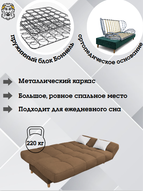 Диван кровать Саймон (мокко), ортопедический, прямой, с ящиком для белья, механизм клик-кляк, 204х95х102 см — фото 1