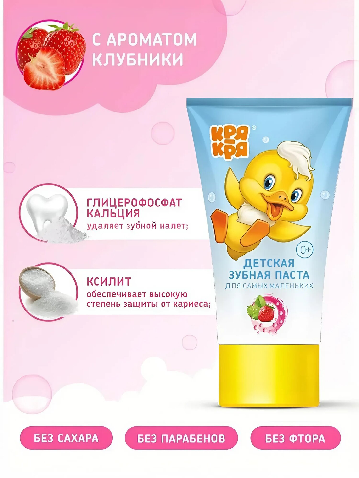 Подарочный набор для девочек "Кря-кря" от 3 лет, 5 предметов — фото 1