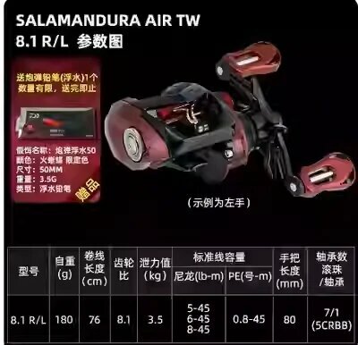 DAIWA SALAMANDURA AIR Колесо для капель воды 70sv/103/150 8.1L