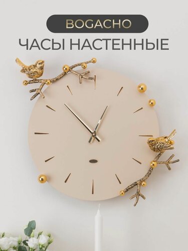 Изображение товара Настенные механические часы Bogacho с птичкой кремовые с мраморными фигурками птичек и стрелками бронзового цвета