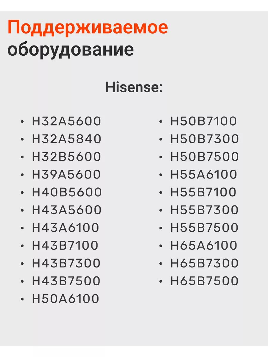 HBX060 Пульт Huayu EN2BB27H для телевизоров Hisеnse и DEXP — фото 1