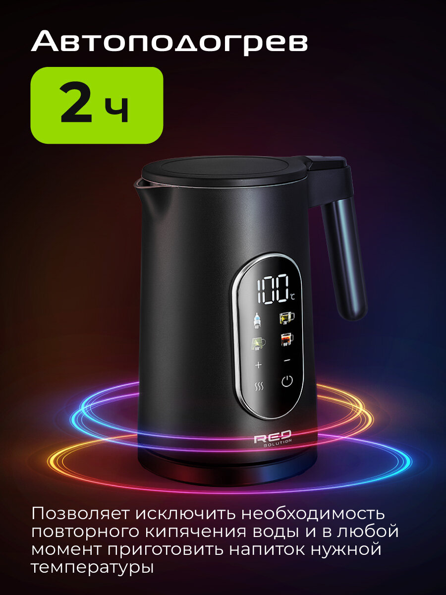 Чайник RED SOLUTION COLORSENSE AM108D, чёрный, 1,7л, 2000Вт, 5 режимов, поддержание температуры — фото 1