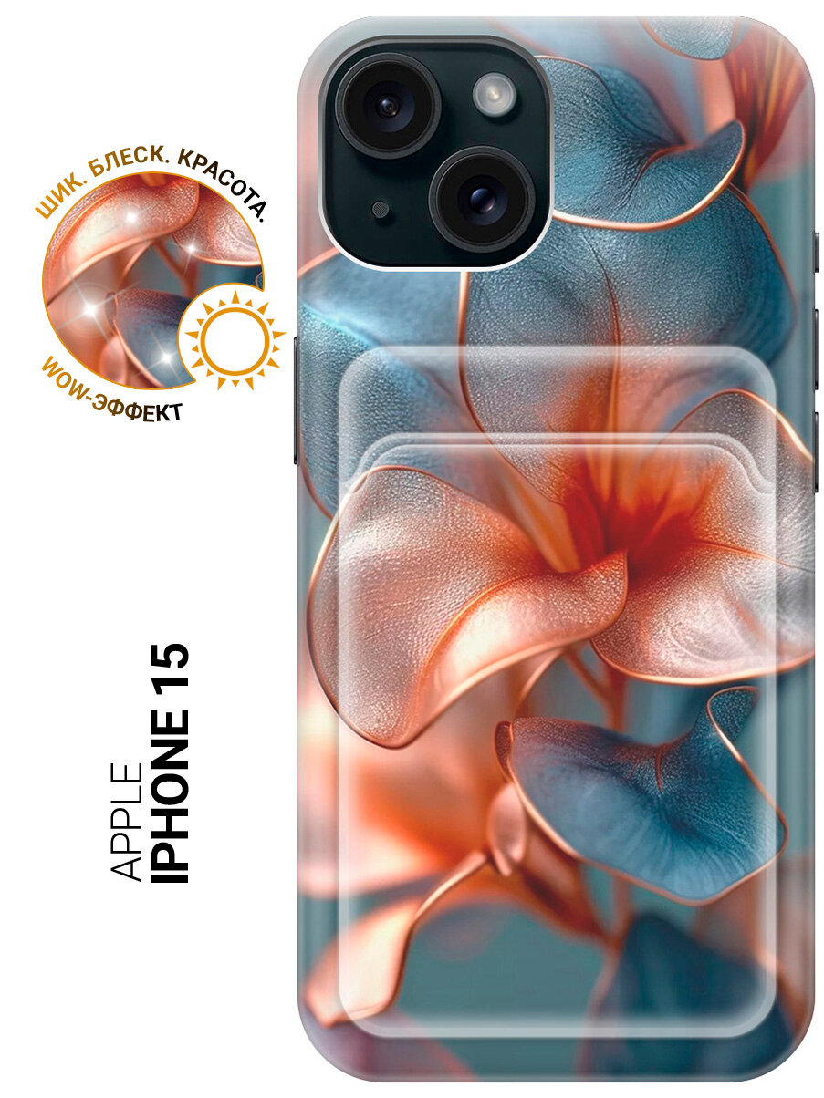 Силиконовый чехол на Apple iPhone 15 с принтом "Бронзовые цветы" с карманом для карты