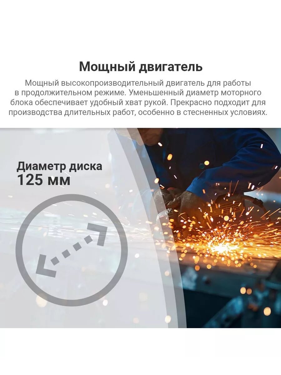 Угловая шлифовальная машина ИНТЕРСКОЛ УШМ-125/900, 900 Вт, 671.1.0.00 — фото 2