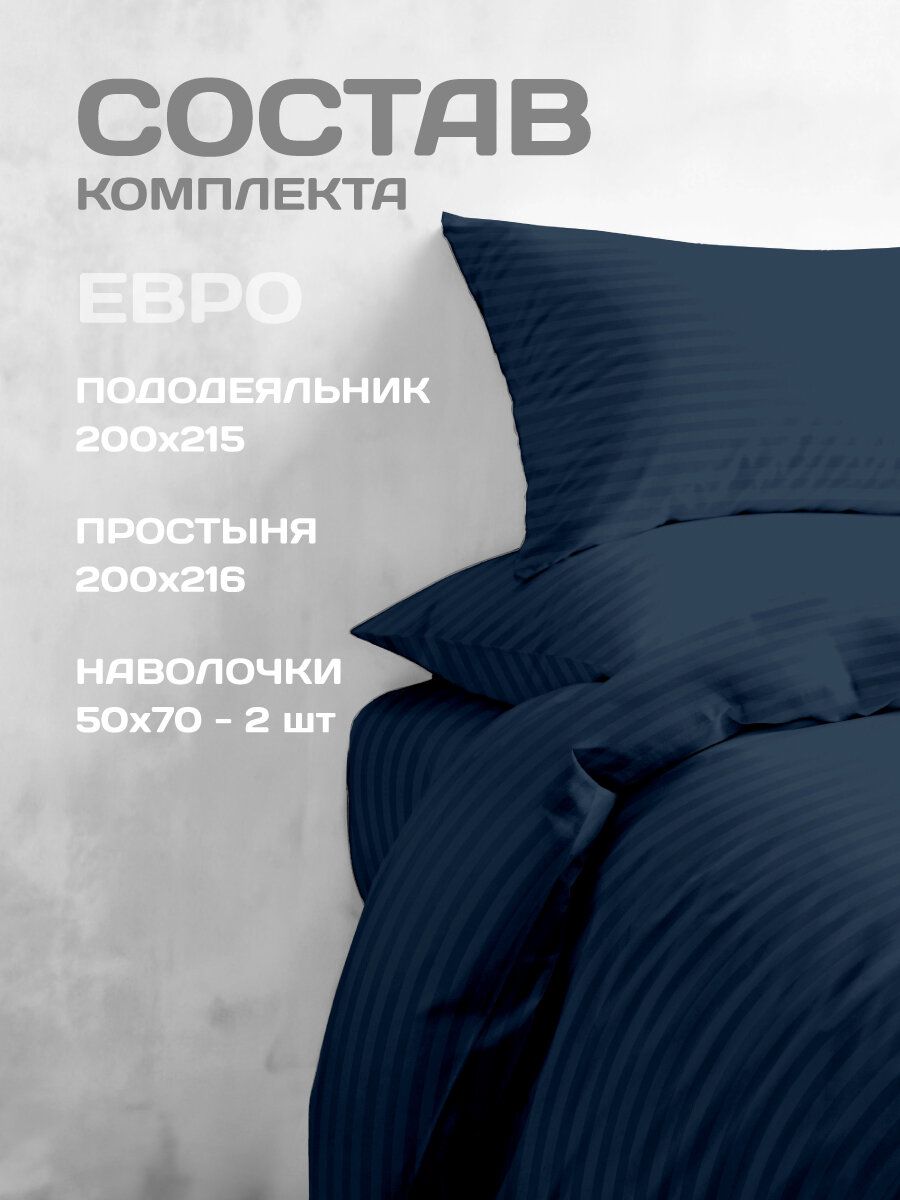 Постельное белье The Дом Евро, Полисатин страйп, наволочки 50х70 см, Майолика — фото 1