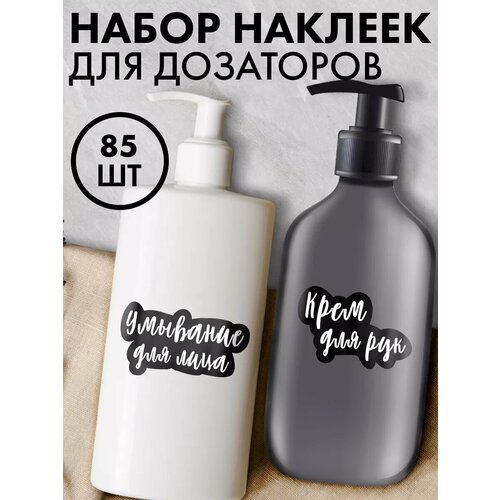 фото Влагостойкие наклейки на дозаторы