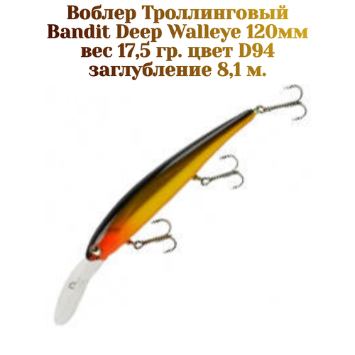 Воблер Bandit Walleye Deep 120F original цвет D94 вес 17,5гр. заглубление 8.1 м.