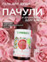 Гель для душа SYNERGETIC "Пачули и ароматный бергамот" увлажняющи...