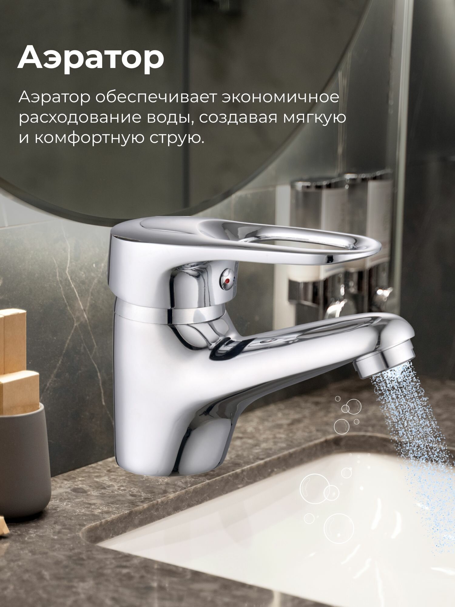 Смеситель для раковины, умывальника с монолитным изливом латунь, серебристый хром AV Engineering (NNF-0002) — фото 1