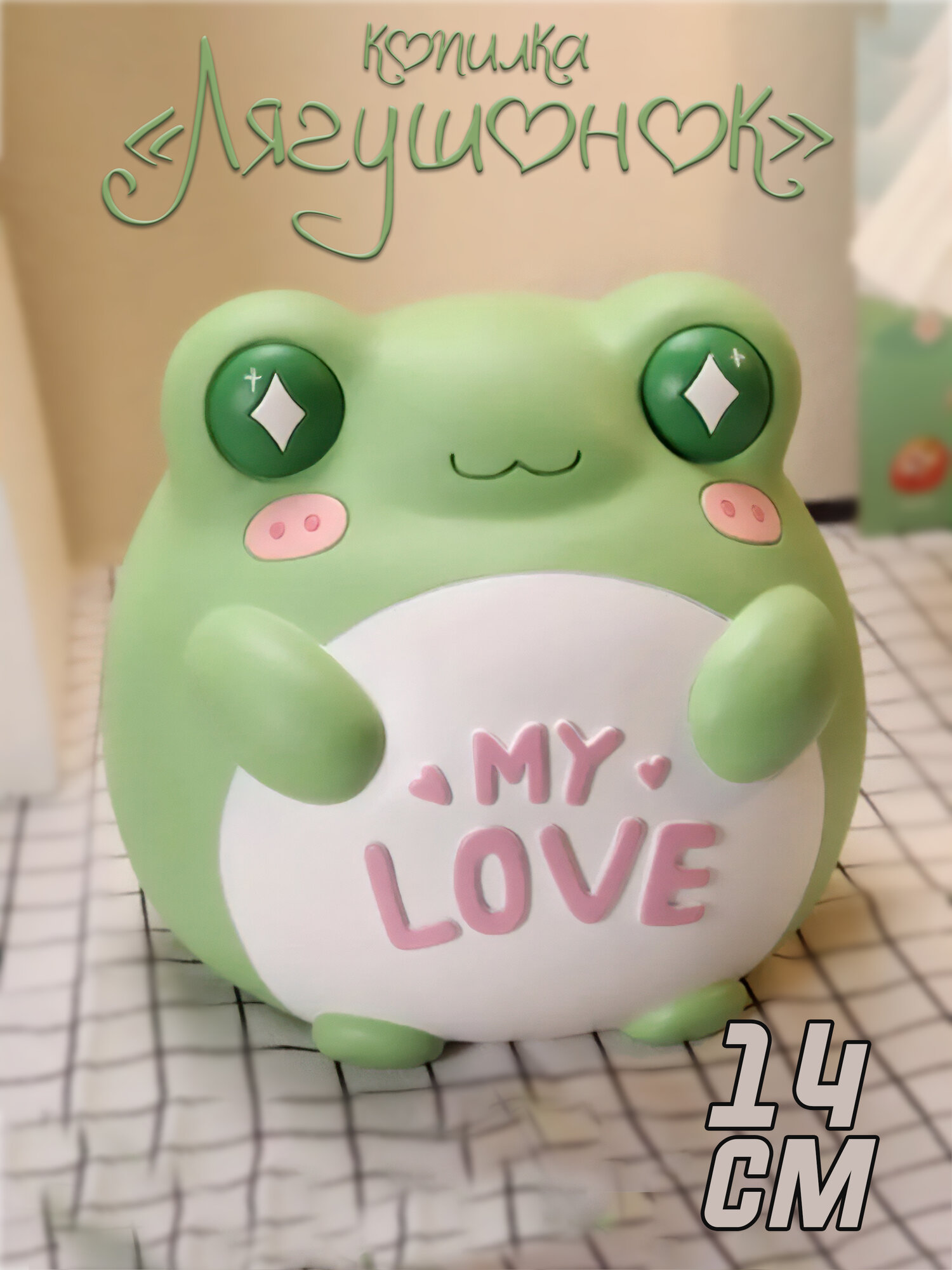 Копилка для денег взрослая детская Лягушка Жаба 14 см