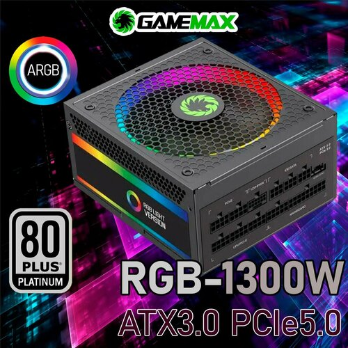 Блок питания GameMax RGB-1300 PRO ATX30 PCIe50 80 Platinum 12VHPWR 1698800₽
