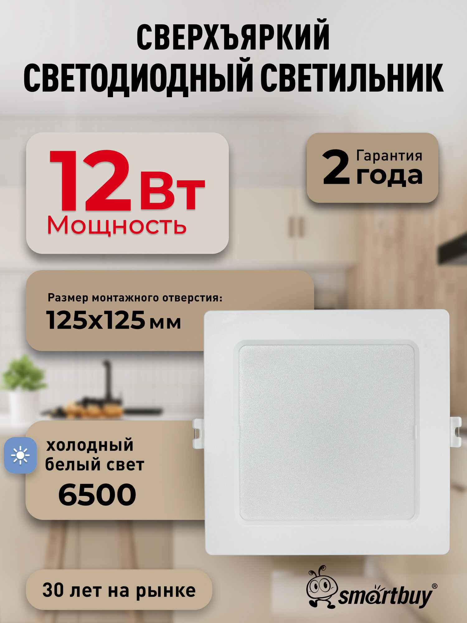 Встраиваемый светильник DL квадрат пластик 12Вт/6500K/IP40