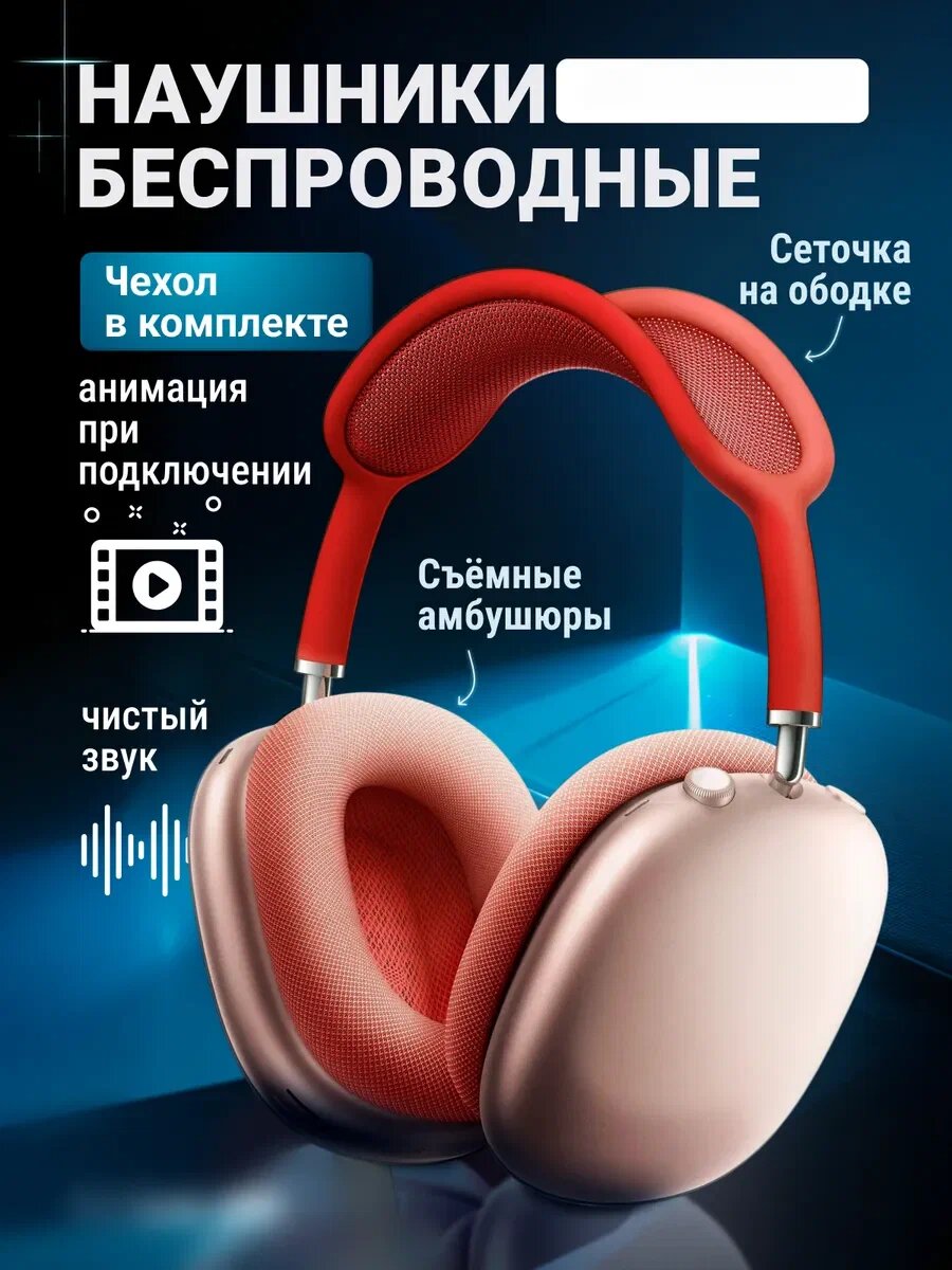 Беспроводные Bluetooth-наушники Airpods max, с микрофоном, полноразмерные