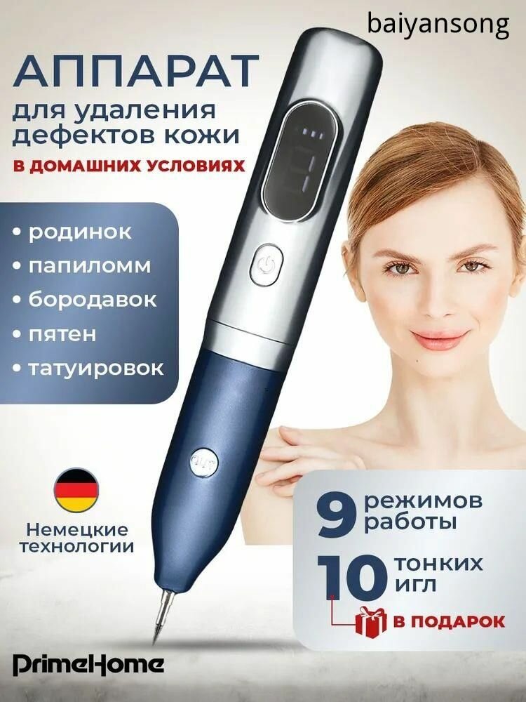 Косметологический аппарат baiyansong
