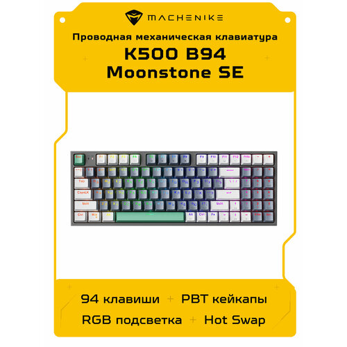 Клавиатура игровая проводная Machenike K500-B94 Moonstone SE JJ02G000FRU 329900₽