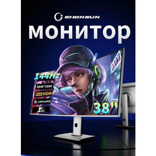 CHONSUN CS40A 37.5" игровой изогнутый монитор | 4K | 144Гц | HDR600 | Nano-IPS | с динамиками