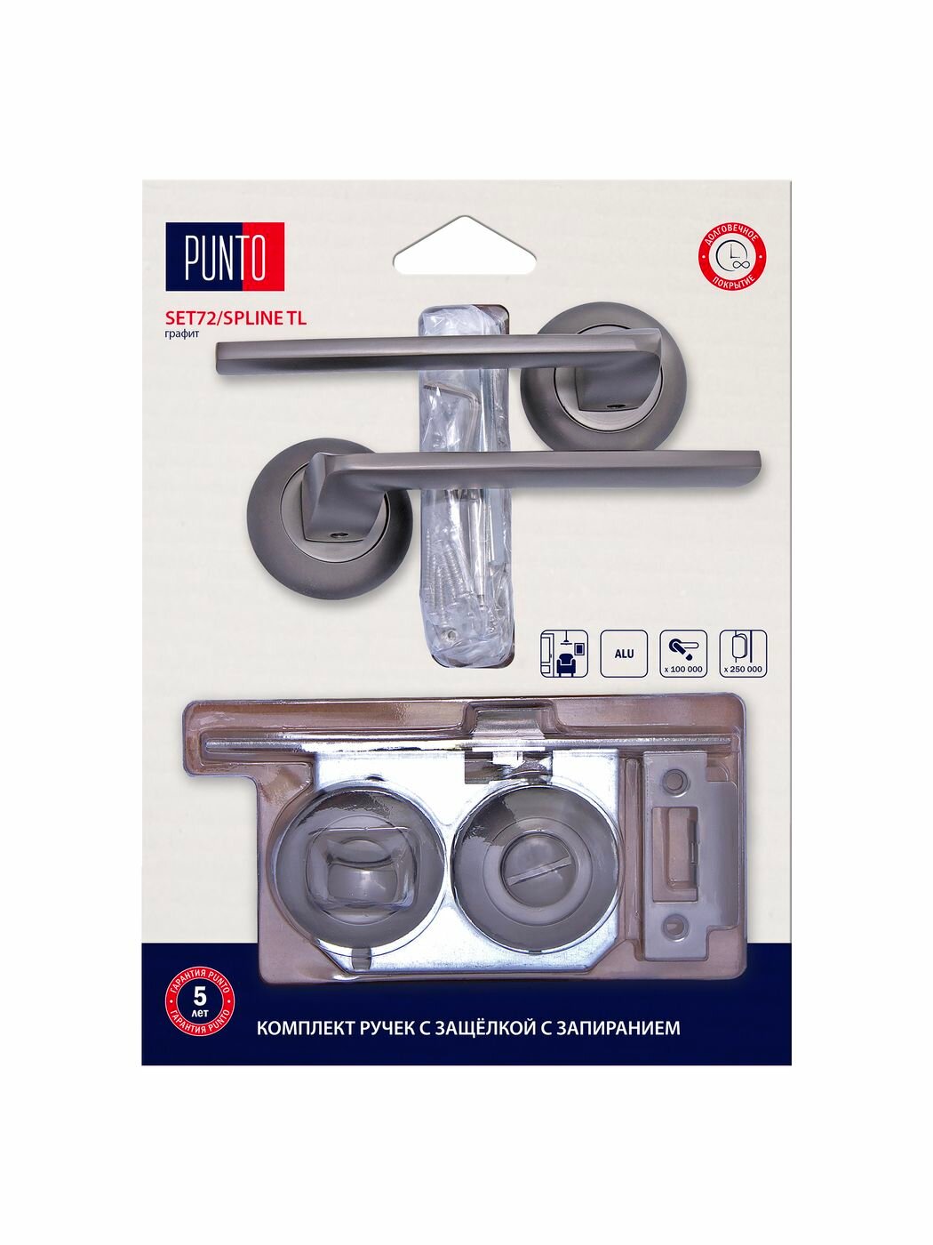 Комплект ручек с защелкой c запиранием Punto LM/A SET72R. TL54. SPLINE/HD GR-23 графит