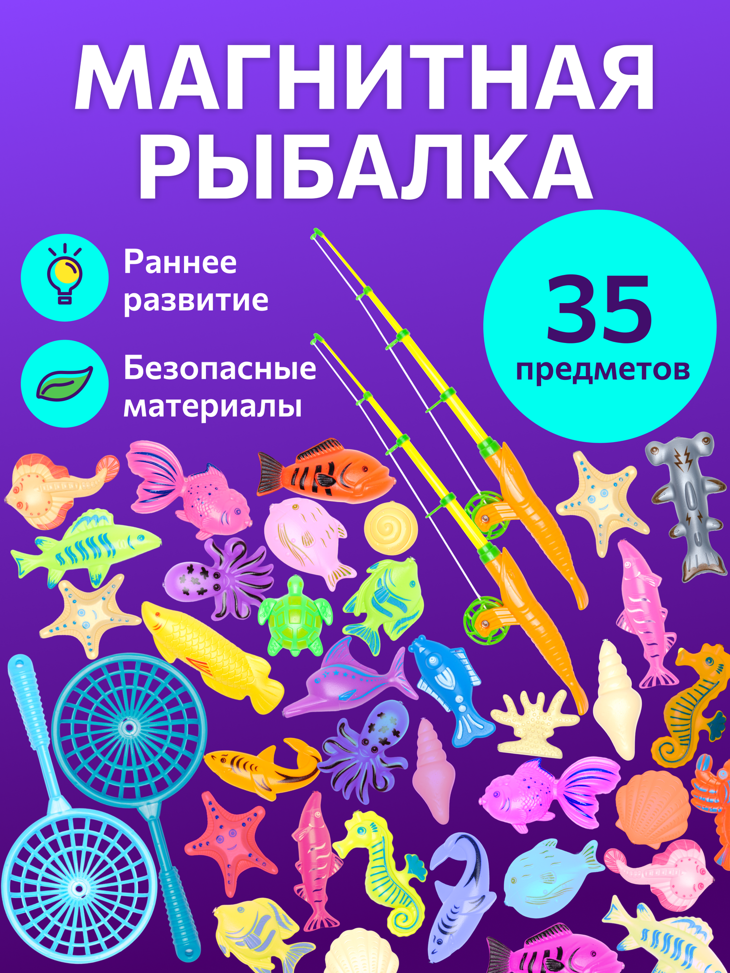 Набор игрушек для купания Fullbuy 35 предметов для детей мальчиков и девочек детская магнитная рыбалка для ванной