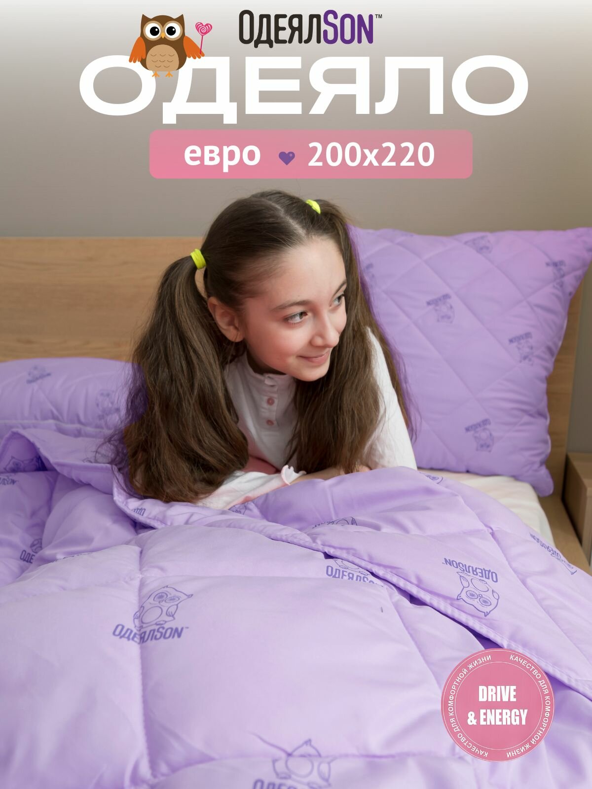 Одеяло 200x220 см евро гипоаллергенное всесезонное для взрослых и детей