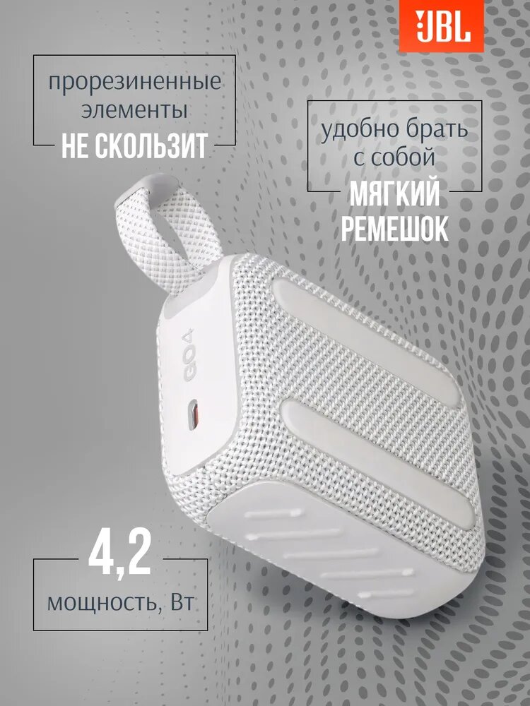 Портативная колонка JBL GO4 WHT PORTABLE BLUETOOTH SPEAKER , цвет-белый, p/n JBLGO4WHT — фото 1