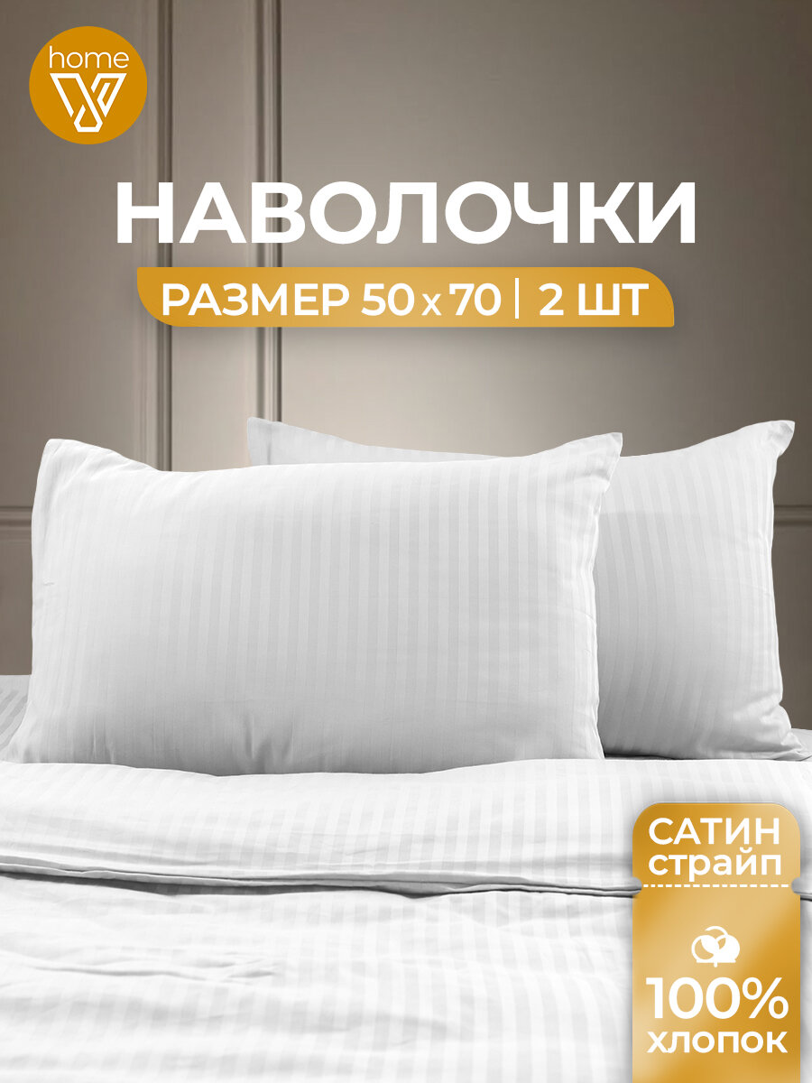 Постельное белье Votex, 2-спальное, страйп-сатин, 100% хлопок — фото 1