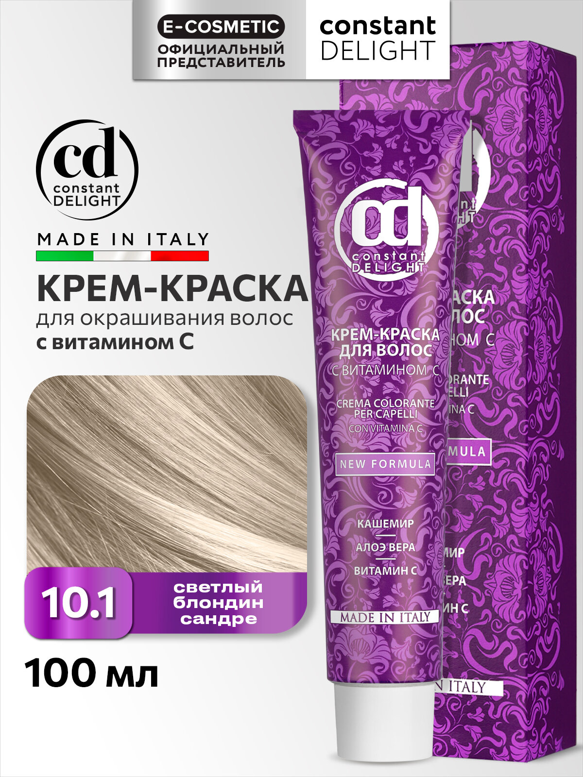 Крем-краска для окрашивания волос CONSTANT DELIGHT 10/1 светлый блондин сандре 100 мл