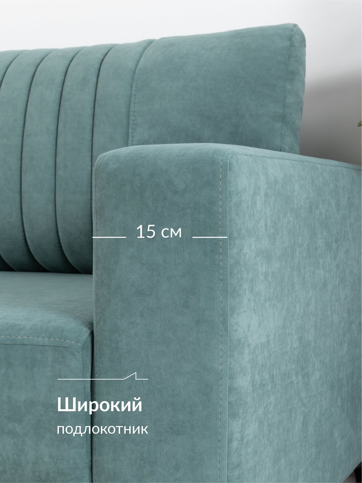 Диван Рико Арт. ТД 387 Вивальди 10 (ментоловый) — фото 1