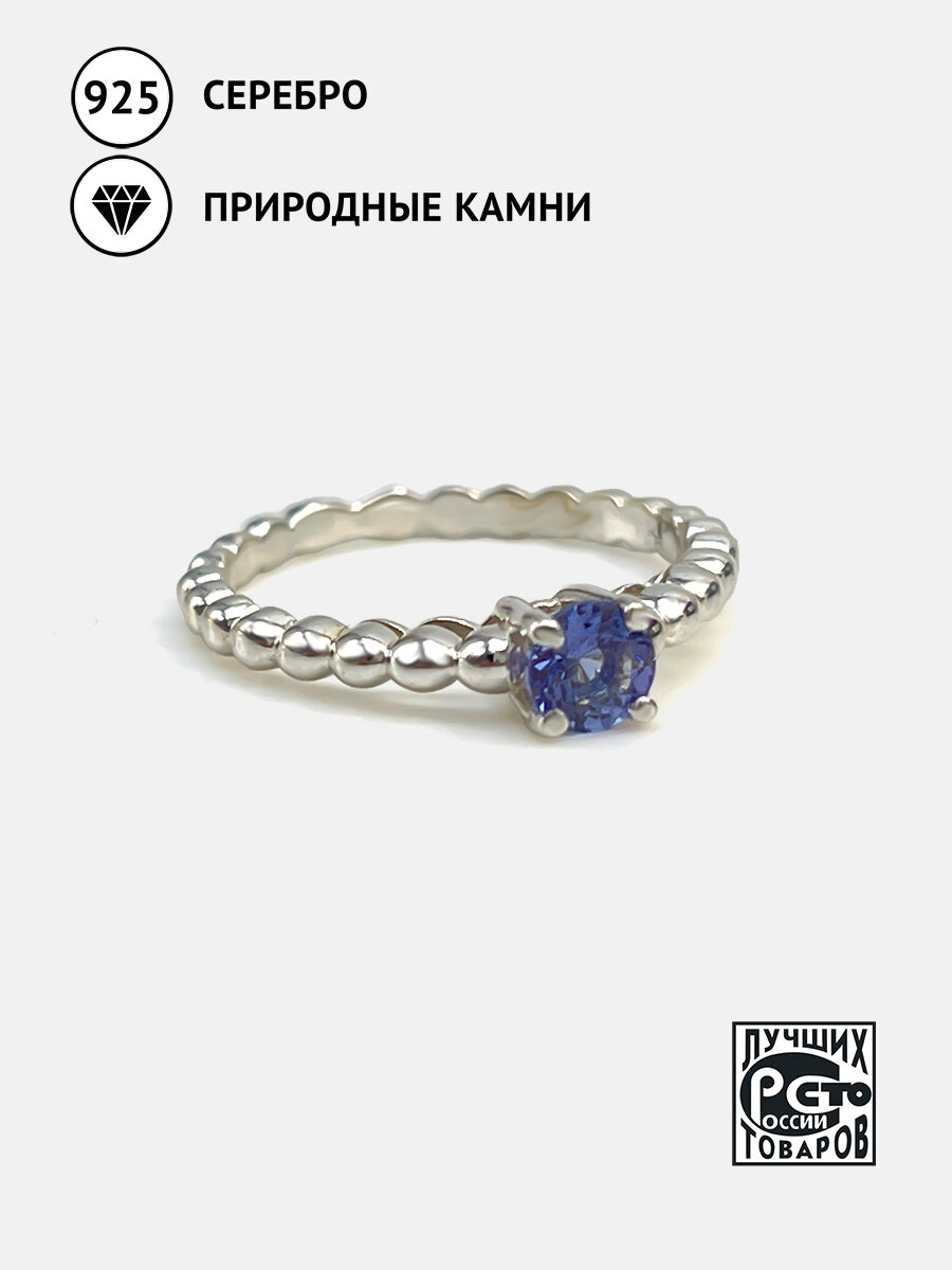Кольцо Кристалл Мечты, серебро, 925 проба, танзанит, размер 17