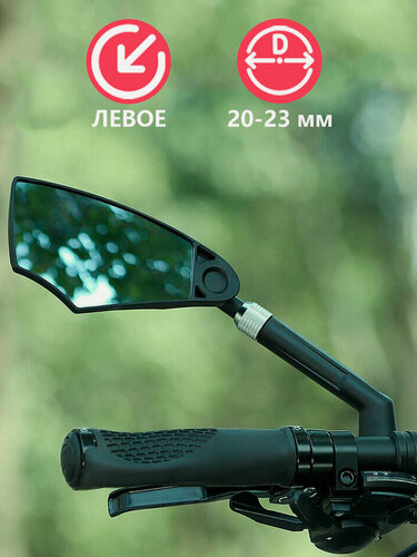 Изображение товара Зеркало для велосипеда заднего вида левое на руль West Biking
