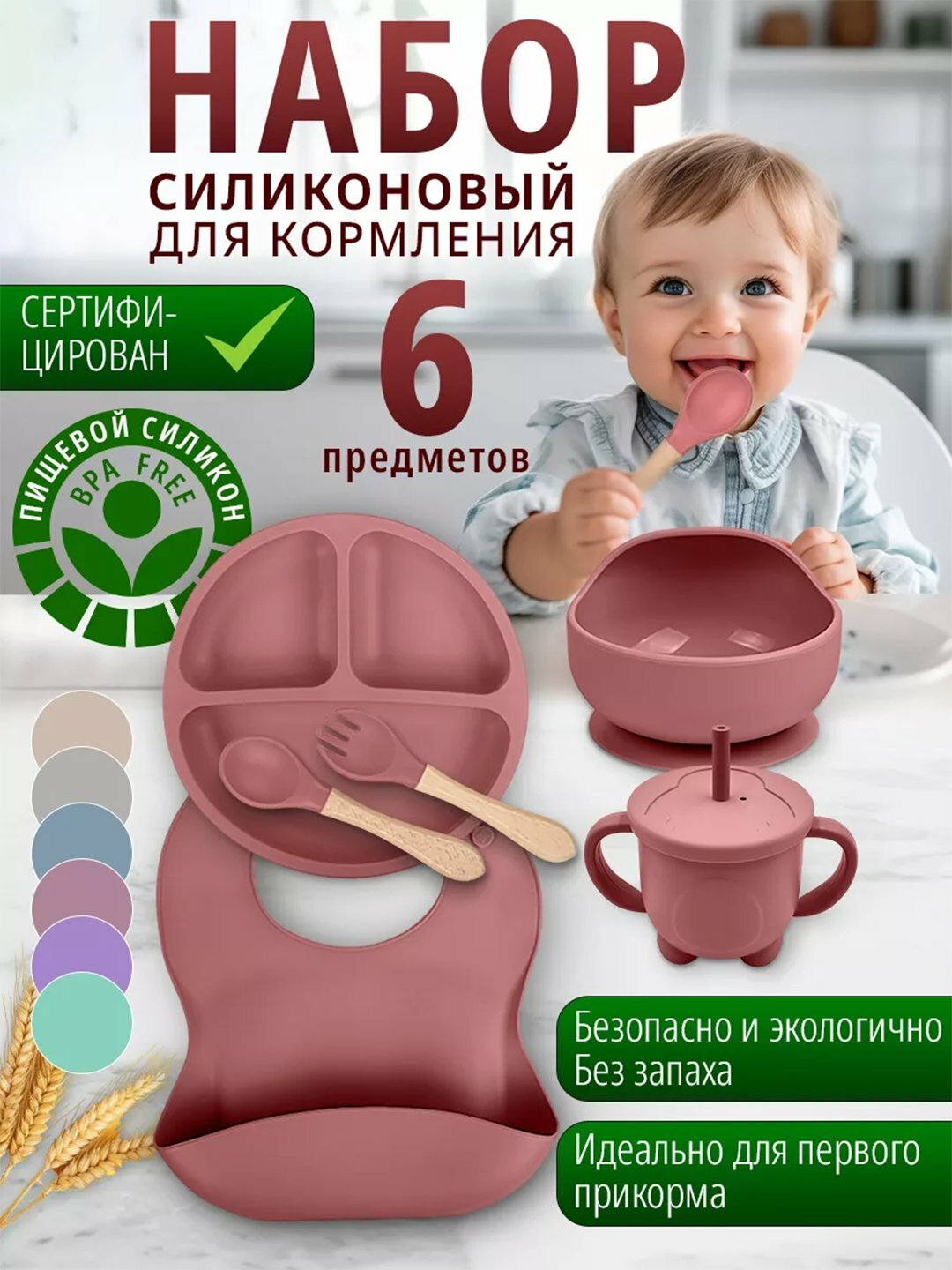 Детская силиконовая посуда, Оригинал 100% силиконовый набор для кормления, из 6 приборов