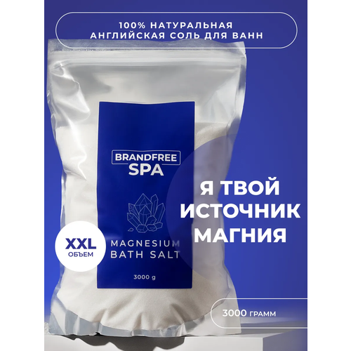 Магниевая соль английская BRANDFREE SPA для ванн натуральная бишофит соль эпсом 3 кг 603₽