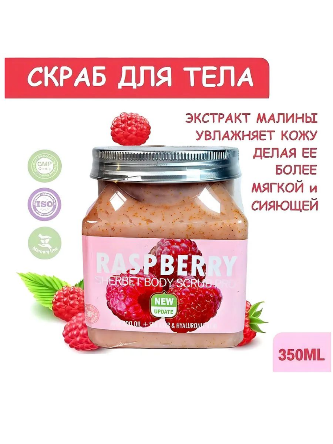 Скраб для тела и лица очищающий пилинг Wokali Sherbet Body Scrub, 500 мл — фото 1