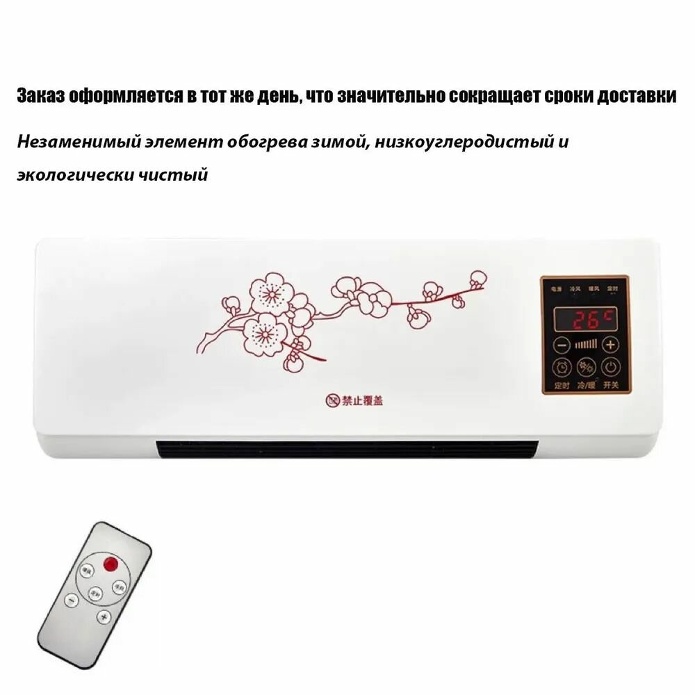 Мобильный небольшой кондиционер двойного назначения для обогрева и охлаждения, ванной комнаты, домашней спальни, настенный обогреватель,2000W — фото 1
