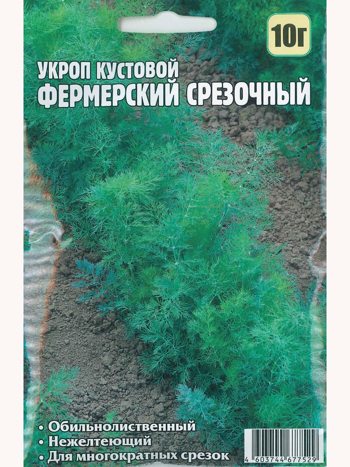 Укроп Фермерский Срезочный 10г