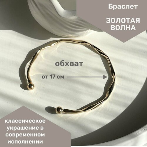 фото Плетеный браслет interio.market, 1 шт., размер one size, золотой