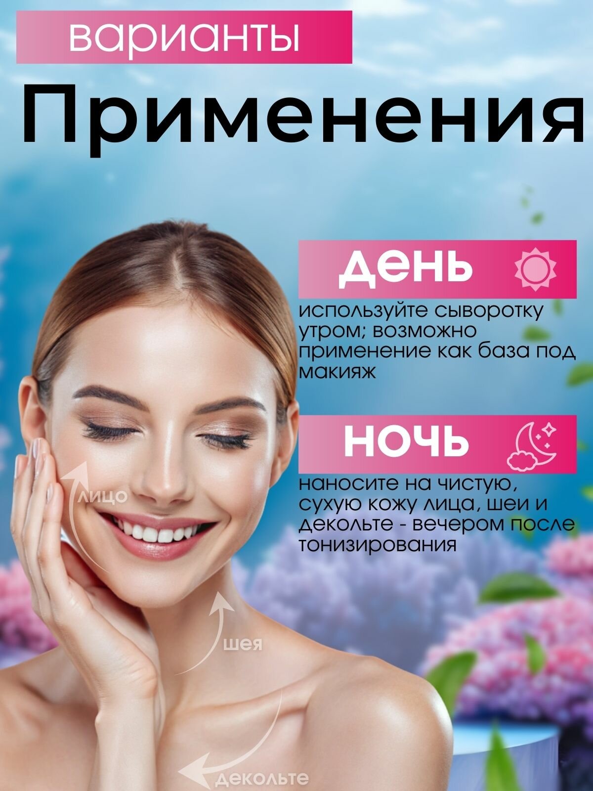 Сыворотка для лица увлажняющая 3в1 с коллагеном и гиалуроновой кислотой — фото 1