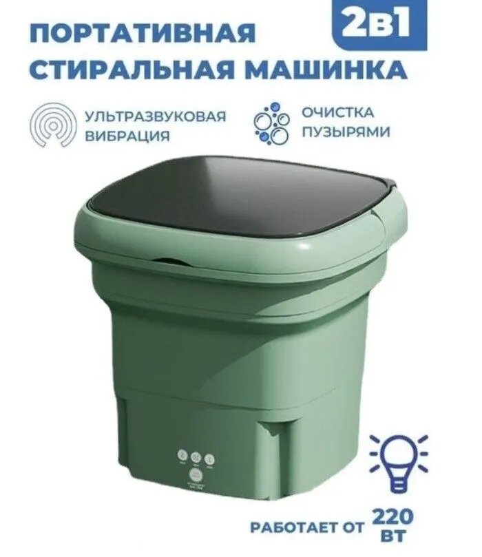 Мини стиральная машина, 6 литров, до 1.8 кг, сенсорное управление, компактный дизайн