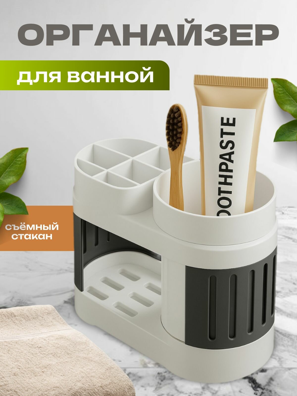 Подставка для зубных щёток