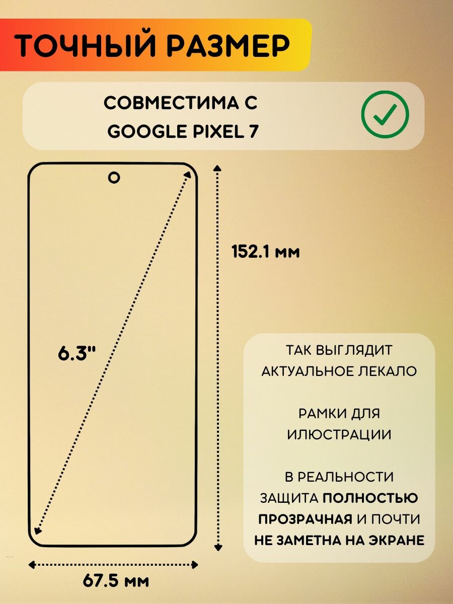 Гидрогелевая полиуретановая пленка на Google Pixel 7, пленка защитная гугл пиксель 7, противоударная бронеплёнка Pixel 7 — фото 1