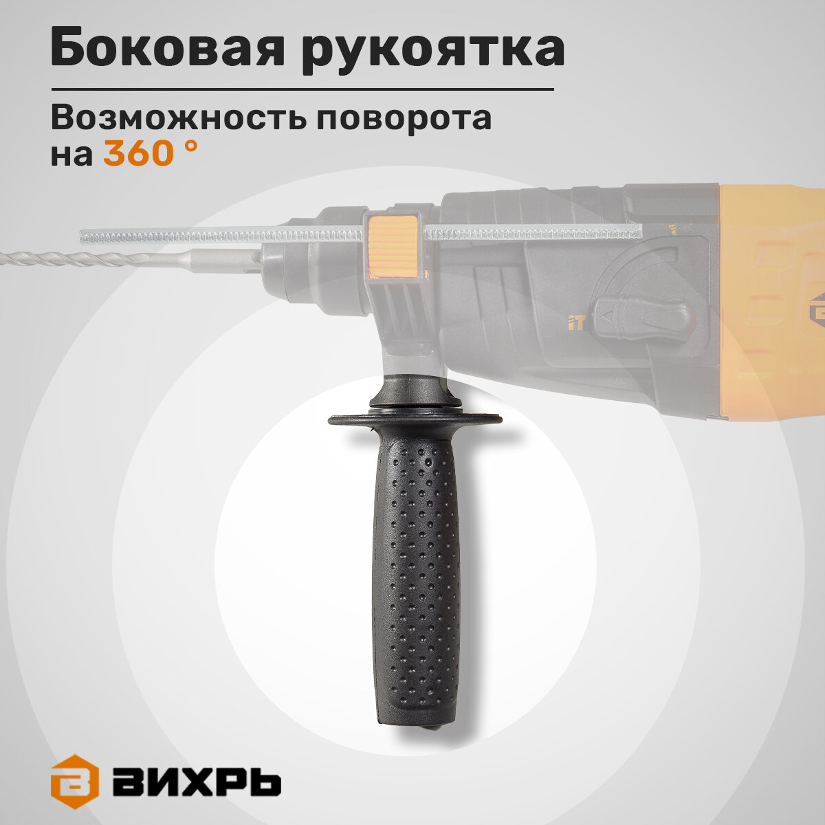 Перфоратор Вихрь П-650К, SDS-Plus, горизонтальный, 650Вт, сила удара 2.6Дж, реверс — фото 1