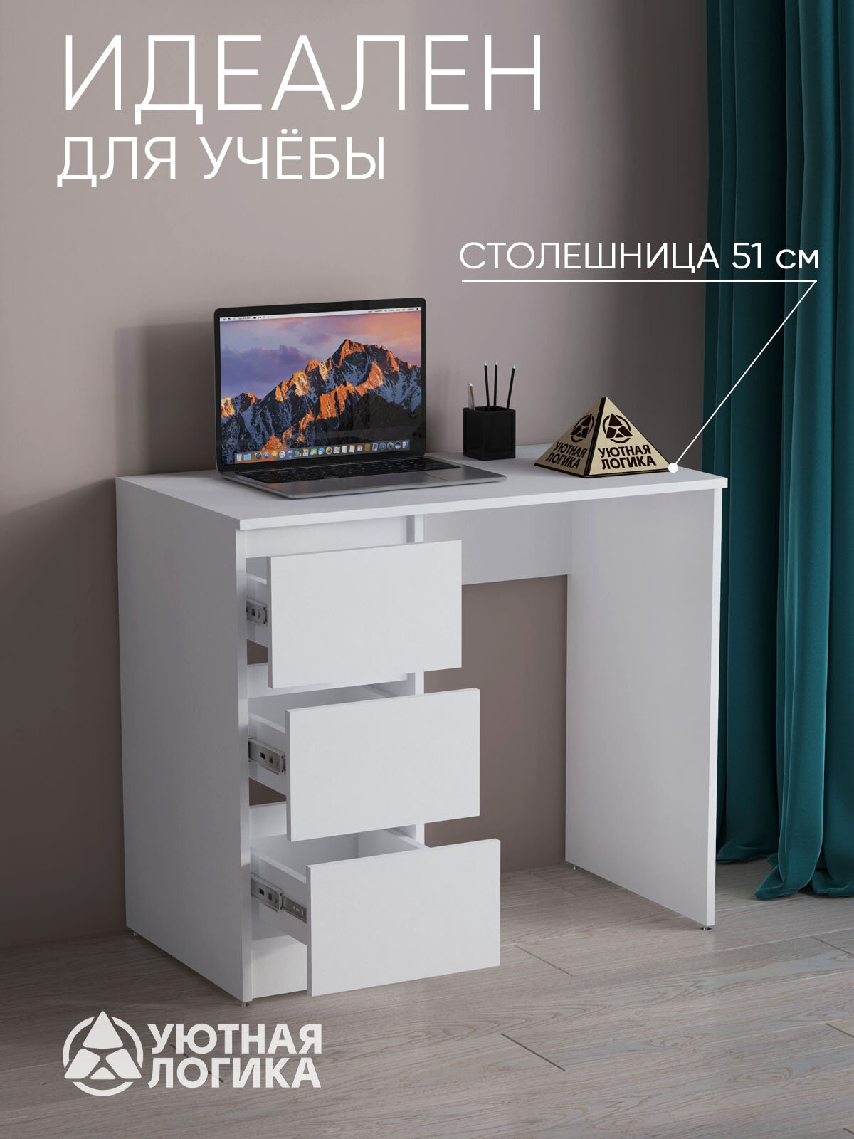 Стол письменный, 3 ящика, 90х78,4х51, белый, без ручек, универсальный — фото 1